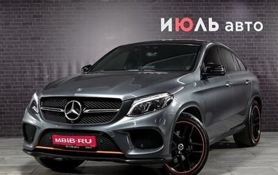 Mercedes-Benz GLE Coupe, 2017 год, 4 430 000 рублей, 1 фотография