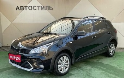 KIA Rio IV, 2021 год, 1 799 000 рублей, 1 фотография