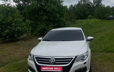 Volkswagen Passat CC I рестайлинг, 2009 год, 1 250 000 рублей, 1 фотография