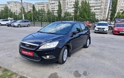 Ford Focus II рестайлинг, 2010 год, 665 000 рублей, 1 фотография