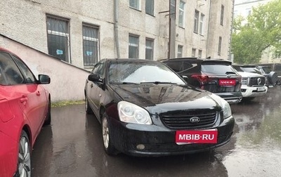 KIA Optima II, 2007 год, 700 000 рублей, 1 фотография