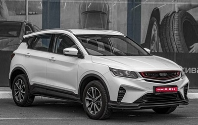 Geely Coolray I, 2023 год, 1 974 000 рублей, 1 фотография