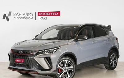 Geely Coolray I, 2023 год, 2 112 600 рублей, 1 фотография