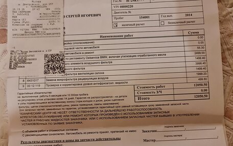 BMW X5, 2014 год, 3 650 000 рублей, 16 фотография