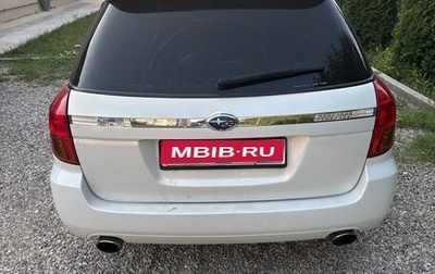 Subaru Legacy IV, 2005 год, 580 000 рублей, 1 фотография