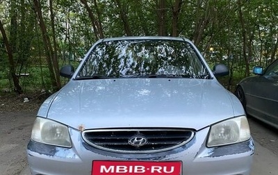 Hyundai Accent II, 2006 год, 310 000 рублей, 1 фотография