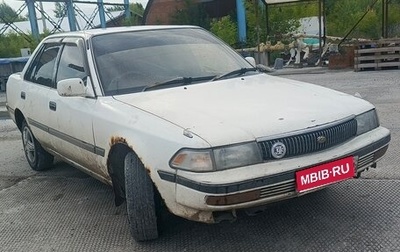 Toyota Corona VIII (T170), 1991 год, 155 000 рублей, 1 фотография