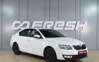 Skoda Octavia, 2015 год, 1 399 000 рублей, 1 фотография