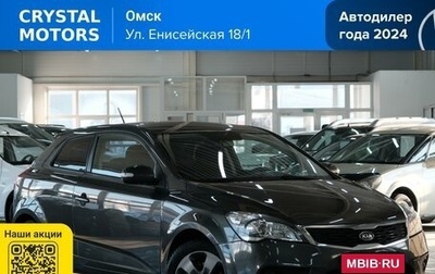 KIA cee'd I рестайлинг, 2011 год, 759 000 рублей, 1 фотография