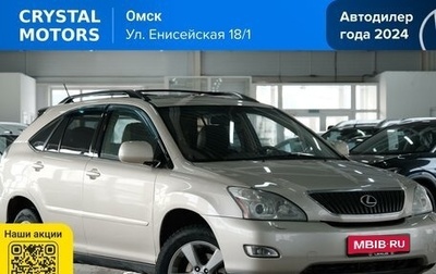 Lexus RX II рестайлинг, 2003 год, 1 569 000 рублей, 1 фотография