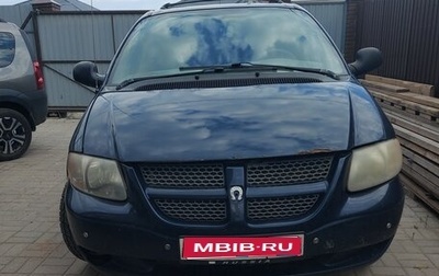 Dodge Caravan IV, 2003 год, 250 000 рублей, 1 фотография