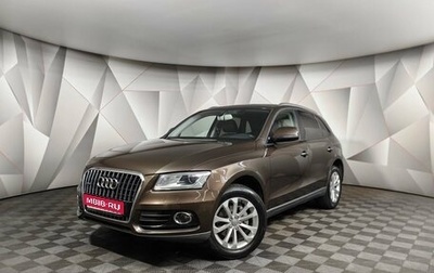 Audi Q5, 2015 год, 2 290 000 рублей, 1 фотография