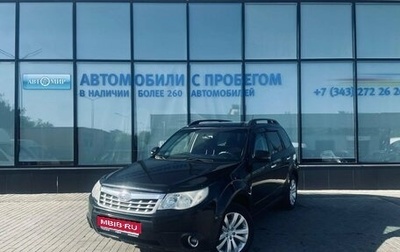 Subaru Forester, 2011 год, 1 241 000 рублей, 1 фотография