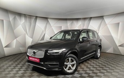 Volvo XC90 II рестайлинг, 2015 год, 2 850 000 рублей, 1 фотография