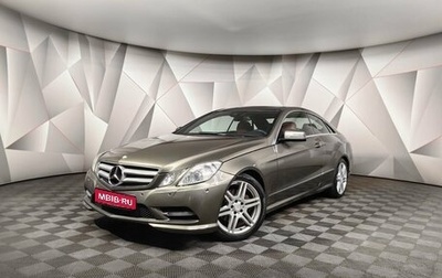 Mercedes-Benz E-Класс, 2012 год, 1 493 000 рублей, 1 фотография