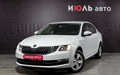 Skoda Octavia, 2019 год, 1 620 000 рублей, 1 фотография