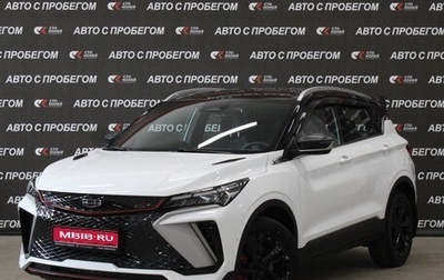 Geely Coolray I, 2024 год, 2 283 000 рублей, 1 фотография