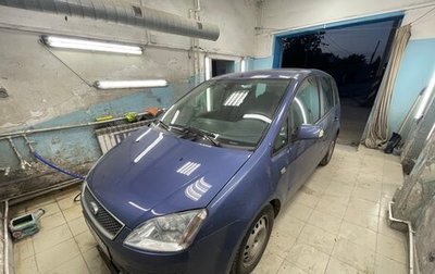 Ford C-MAX I рестайлинг, 2005 год, 350 000 рублей, 1 фотография