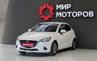 Mazda Demio IV, 2015 год, 1 120 000 рублей, 1 фотография