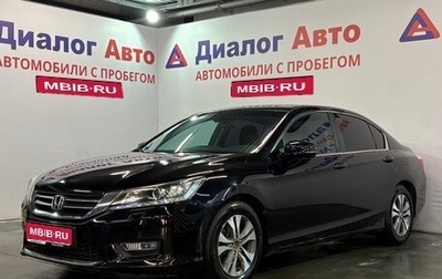 Honda Accord IX рестайлинг, 2013 год, 1 517 000 рублей, 1 фотография