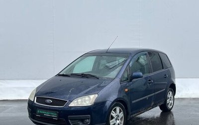 Ford C-MAX I рестайлинг, 2005 год, 230 000 рублей, 1 фотография