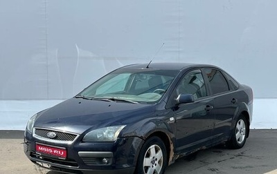 Ford Focus II рестайлинг, 2007 год, 315 000 рублей, 1 фотография