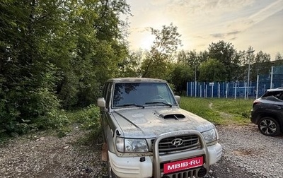 Hyundai Galloper II, 2001 год, 300 000 рублей, 1 фотография
