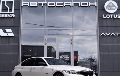 BMW 3 серия, 2019 год, 2 650 000 рублей, 1 фотография