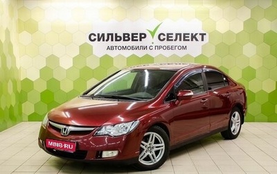 Honda Civic VIII, 2008 год, 776 500 рублей, 1 фотография