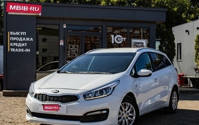 KIA cee'd III, 2017 год, 1 199 000 рублей, 1 фотография