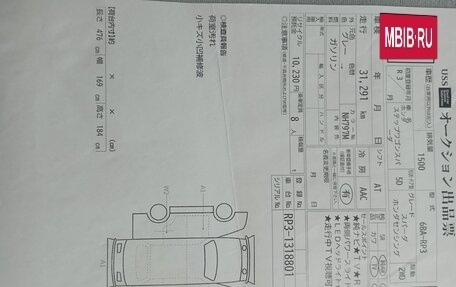 Honda Stepwgn IV, 2021 год, 2 600 000 рублей, 14 фотография