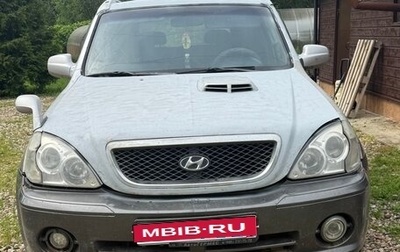 Hyundai Terracan I, 2002 год, 500 000 рублей, 1 фотография