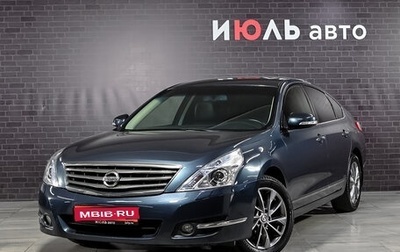 Nissan Teana, 2011 год, 1 540 000 рублей, 1 фотография