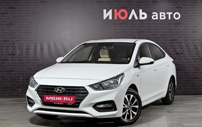 Hyundai Solaris II рестайлинг, 2017 год, 1 300 000 рублей, 1 фотография