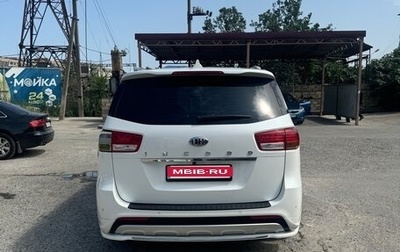 KIA Carnival III, 2017 год, 2 500 000 рублей, 1 фотография