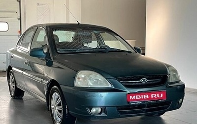 KIA Rio II, 2003 год, 299 900 рублей, 1 фотография