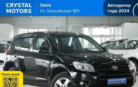 Toyota RAV4, 2008 год, 1 099 000 рублей, 2 фотография