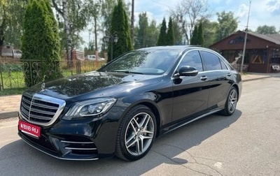 Mercedes-Benz S-Класс, 2020 год, 6 580 000 рублей, 1 фотография