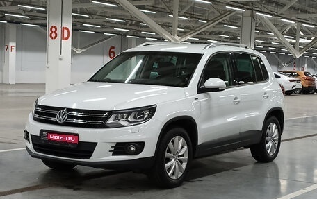 Volkswagen Tiguan I, 2016 год, 1 619 000 рублей, 1 фотография