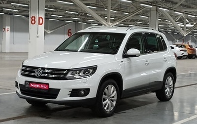 Volkswagen Tiguan I, 2016 год, 1 619 000 рублей, 1 фотография