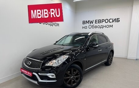 Infiniti QX50 I рестайлинг, 2016 год, 2 390 000 рублей, 1 фотография