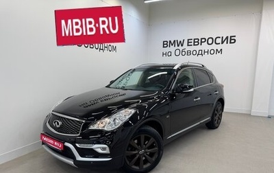 Infiniti QX50 I рестайлинг, 2016 год, 2 390 000 рублей, 1 фотография