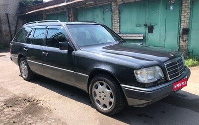 Mercedes-Benz E-Класс, 1994 год, 1 111 111 рублей, 1 фотография