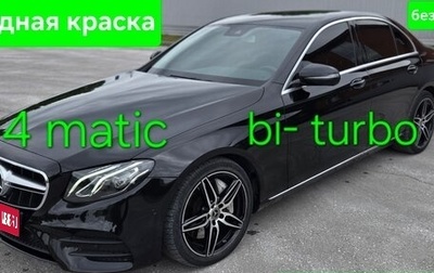 Mercedes-Benz E-Класс, 2016 год, 3 790 000 рублей, 1 фотография