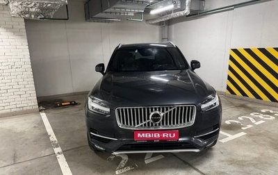Volvo XC90 II рестайлинг, 2016 год, 3 000 000 рублей, 1 фотография