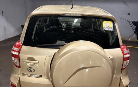 Toyota RAV4, 2011 год, 1 480 000 рублей, 2 фотография