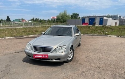 Mercedes-Benz S-Класс, 2001 год, 650 000 рублей, 1 фотография