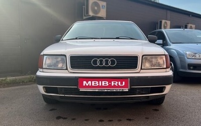Audi 100, 1994 год, 295 000 рублей, 1 фотография