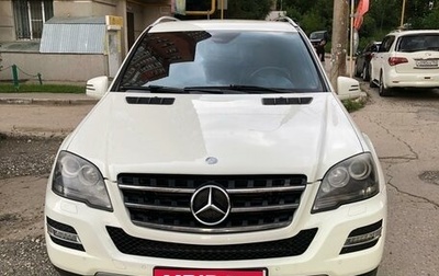 Mercedes-Benz M-Класс, 2011 год, 2 000 000 рублей, 1 фотография
