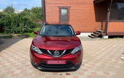 Nissan Qashqai, 2017 год, 1 950 000 рублей, 1 фотография